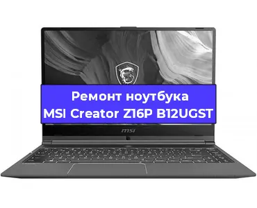 Ремонт ноутбуков MSI Creator Z16P B12UGST в Челябинске